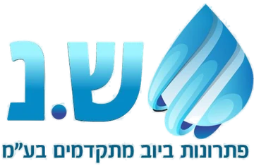 לוגו ש.נ פתרונות ביוב מתקדמים